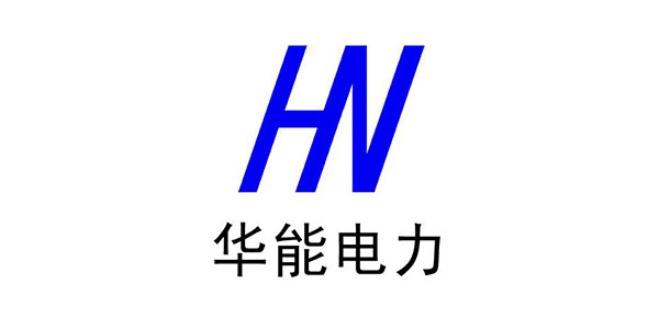 華能電力