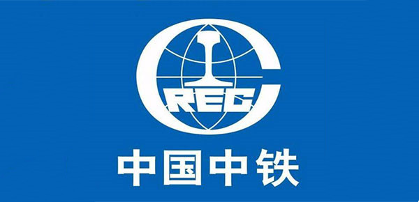 中國中鐵